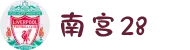 南宫28 (NG28)全球官网-NG大舞台,有梦你就来